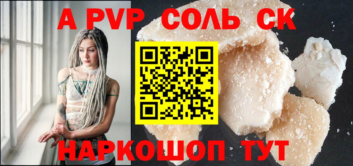 Alpha-PVP кристаллы Костомукша