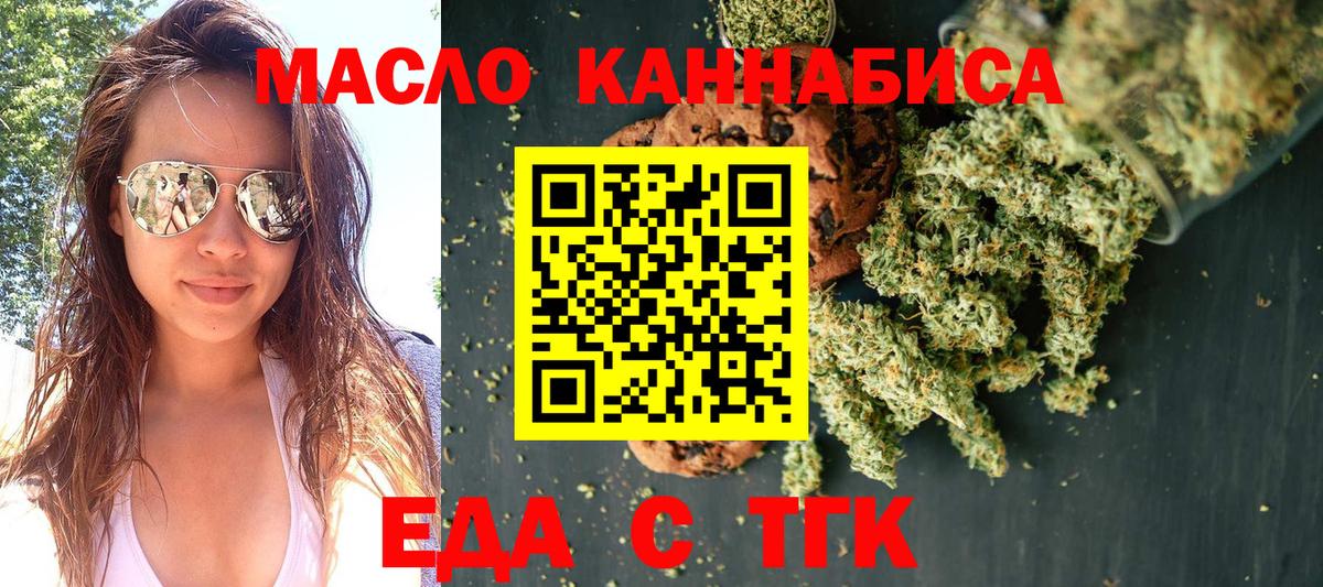 Cannafood конопля Костомукша