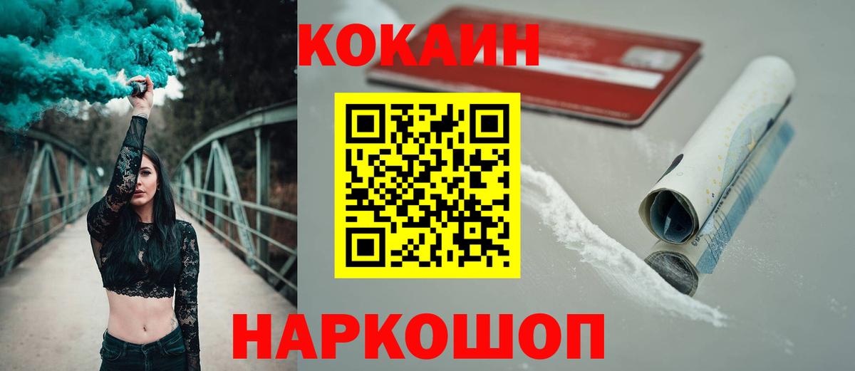 КОКАИН FishScale  Вход с VPN  Cocaine 98%  Костомукша 