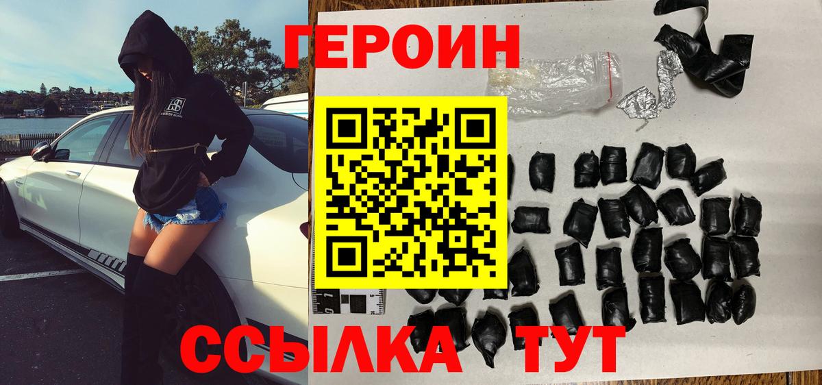 Героин VHQ Костомукша
