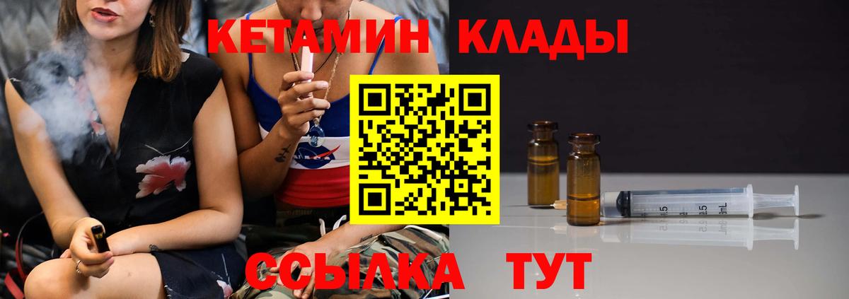 Кетамин VHQ  маркетплейс как зайти  КЕТАМИН VHQ  Костомукша  Вход с VPN 