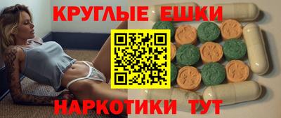 круглые Краснокаменск