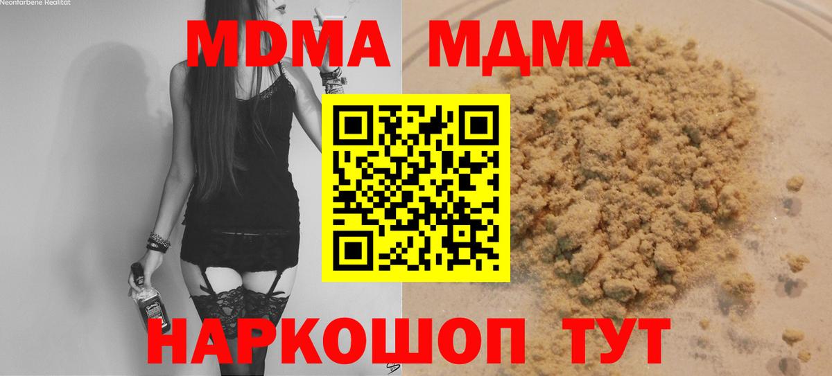 МДМА  Вход с VPN  Костомукша  МДМА молли 