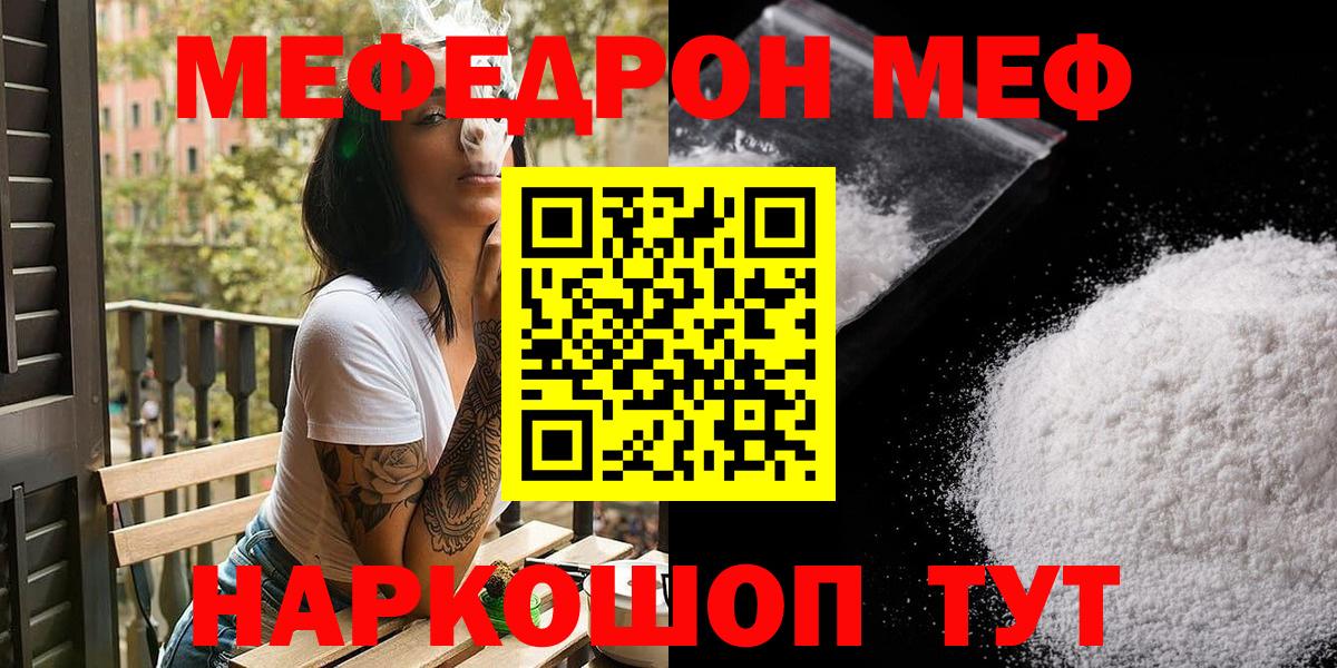 МЕФ VHQ  Мефедрон  Костомукша  Вход с VPN  Мефедрон 