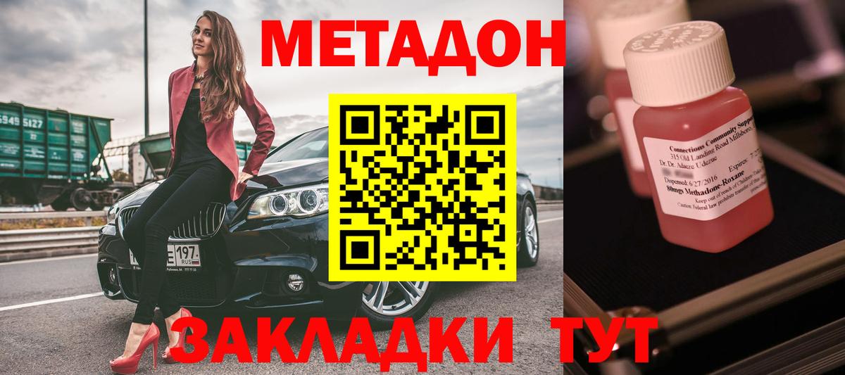 МЕТАДОН белоснежный  Вход с VPN  нарко площадка клад  МЕТАДОН кристалл  Костомукша  кракен вход 