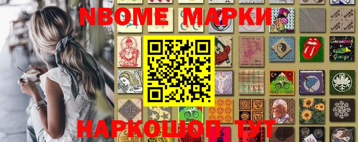 Наркотические марки 1,5мг Костомукша