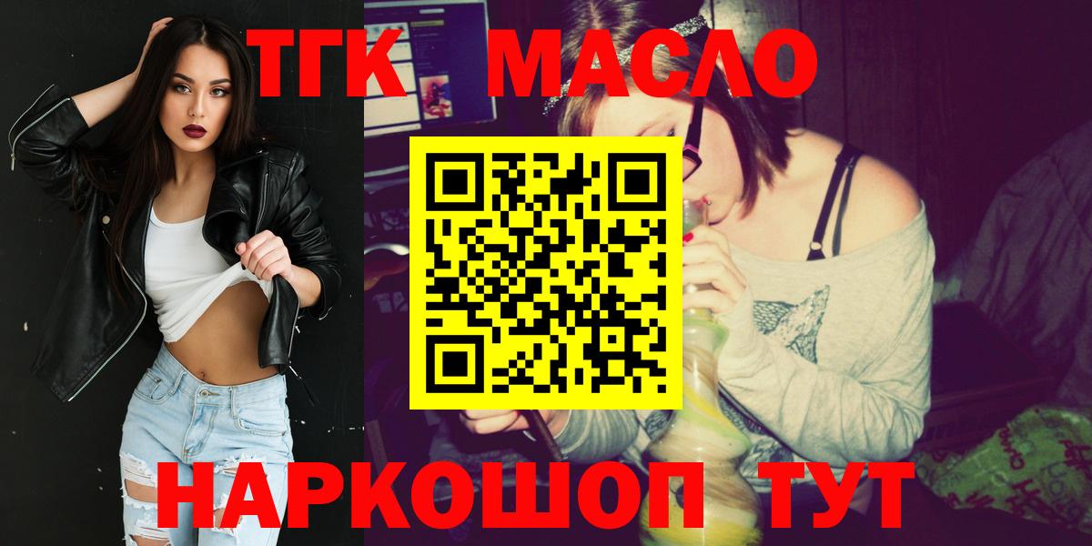 Костомукша  ТГК THC oil  Вход с VPN 