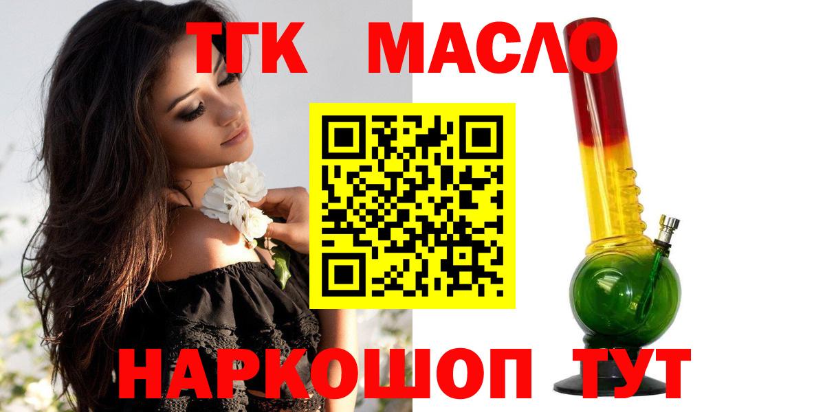 ТГК вейп с тгк Костомукша